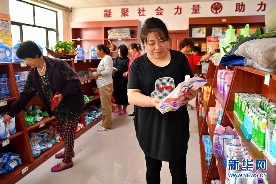 （社會(huì)）（1）貧困群眾受益&ldquo;愛心超市&rdquo;   