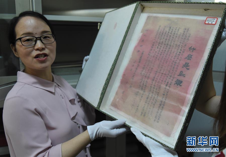 （壯麗70年&middot;奮斗新時代&mdash;&mdash;記者再走長征路&middot;圖文互動）（2）一張宣傳單透露出的紅軍精神 