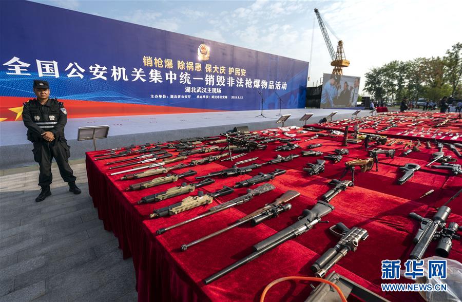 （法治）（1）全國154個(gè)城市開展集中銷毀非法槍爆物品活動(dòng)