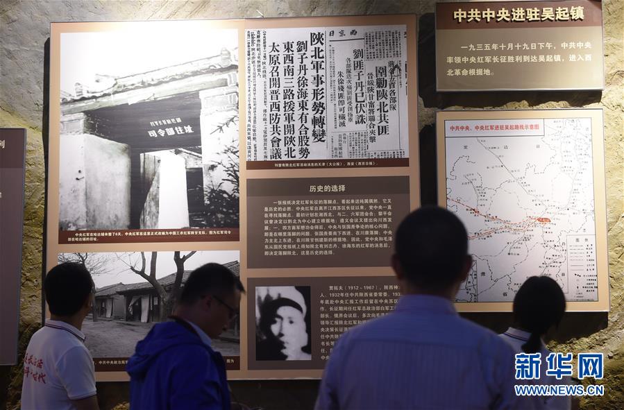 （新華全媒頭條&middot;壯麗70年&middot;奮斗新時代&mdash;&mdash;記者再走長征路&middot;圖文互動）（3）紅星，從這里照耀中國&mdash;&mdash;陜北見證中國革命的歷史轉(zhuǎn)折