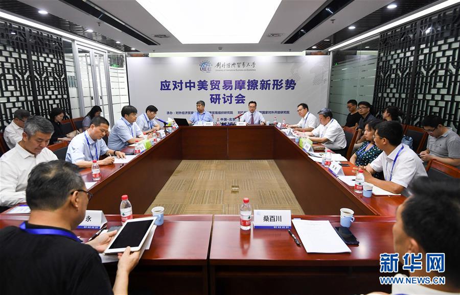 （中美經(jīng)貿(mào)摩擦專家談&middot;圖文互動）（1）美方不斷&ldquo;撞南墻&rdquo; 讓世界經(jīng)濟(jì)&ldquo;很受傷&rdquo;&mdash;&mdash;專家學(xué)者批美式霸凌和單邊主義