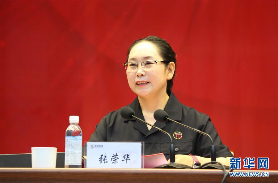 （愛國情 奮斗者&middot;圖文互動）（2）張榮華：立足實(shí)業(yè)闖新路