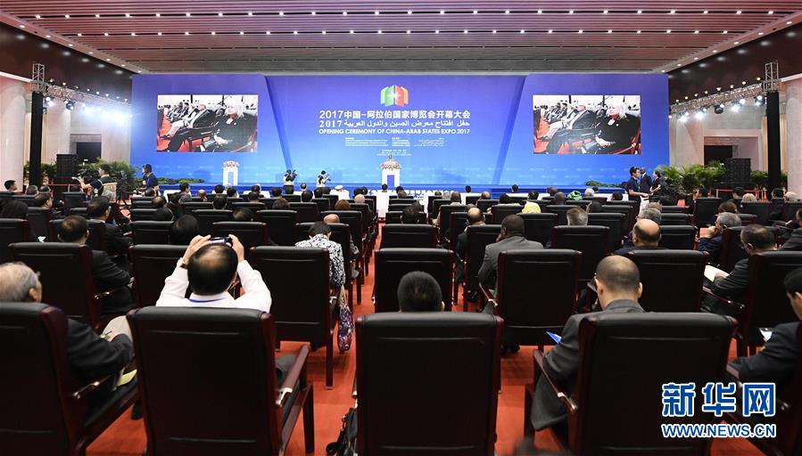 （新華全媒頭條&middot;圖文互動(dòng)）（8）舟舶繼路辟新天　商使交屬煥新顏&mdash;&mdash;寫(xiě)在第四屆中阿博覽會(huì)開(kāi)幕之際