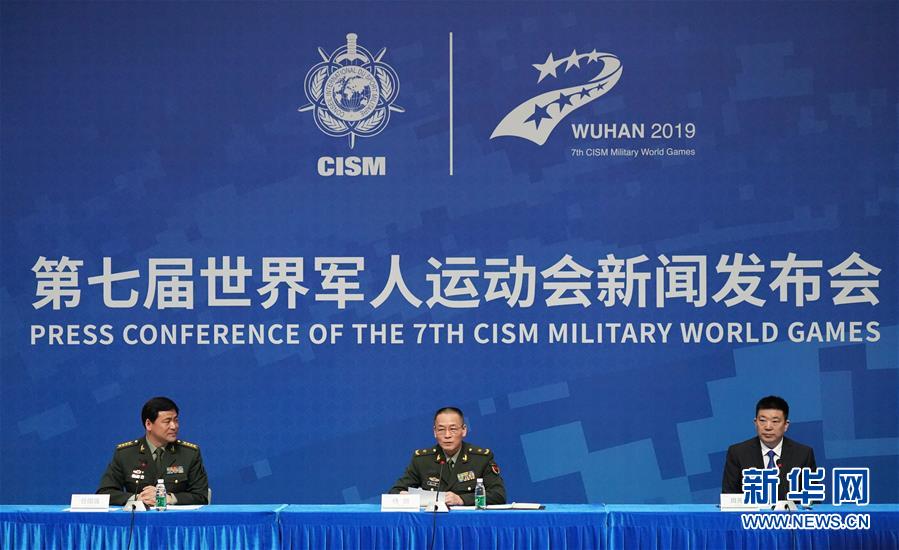 （軍運(yùn)會(huì)）（1）軍運(yùn)會(huì)倒計(jì)時(shí)一天專(zhuān)題新聞發(fā)布會(huì)舉行