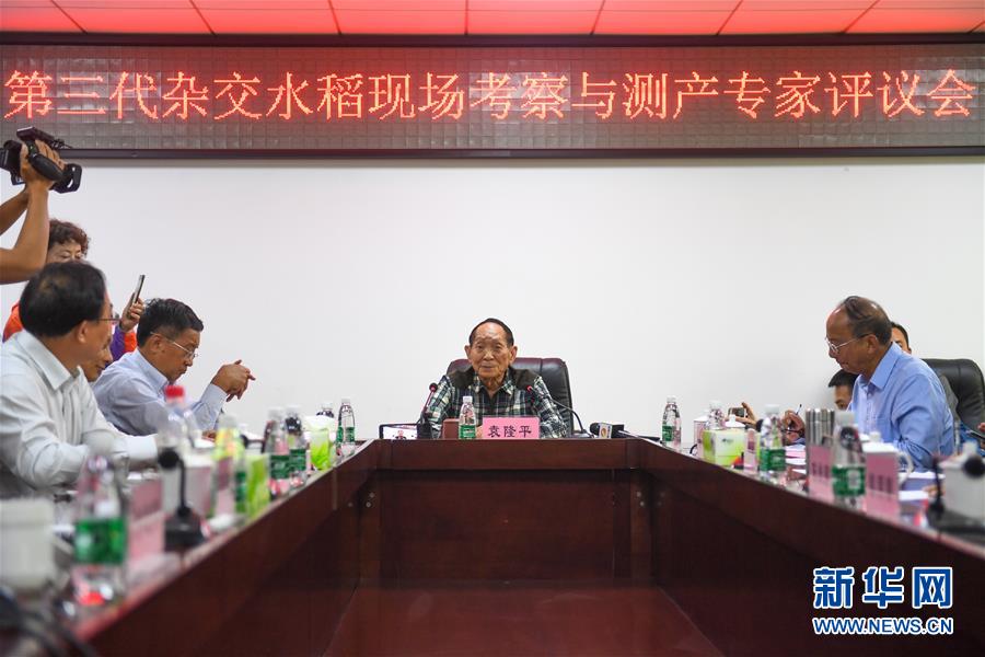 （圖文互動(dòng)）（3）1046.3公斤！袁隆平第三代雜交水稻首次公開測產(chǎn)