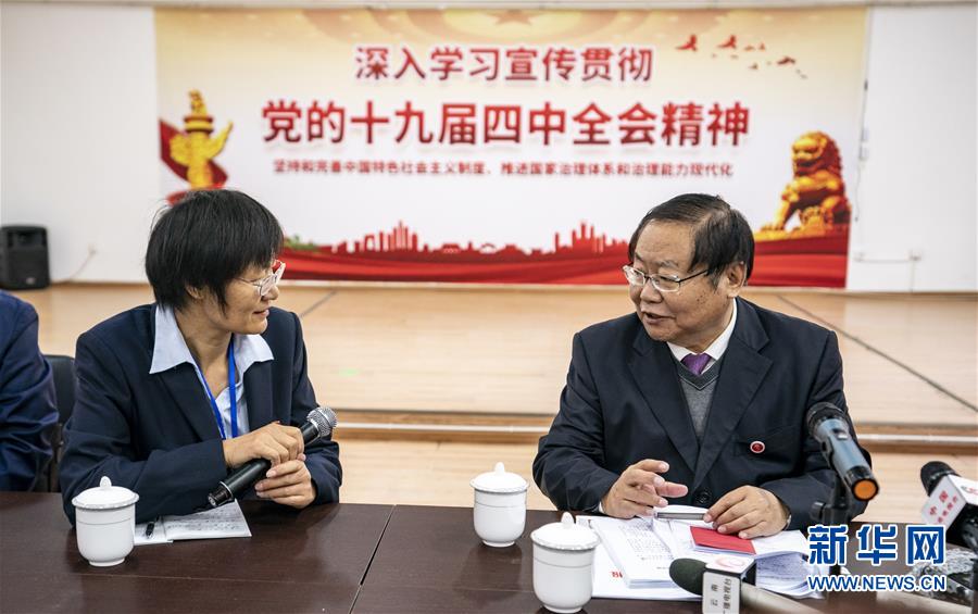 （四中全會(huì)精神在基層&middot;圖文互動(dòng)）（1）中央宣講團(tuán)在云南宣講黨的十九屆四中全會(huì)精神