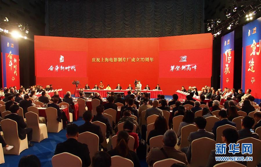 （圖文互動）（1）以信仰、情懷、擔(dān)當(dāng)，再攀新高峰&mdash;&mdash;上海電影制片廠迎來成立70周年