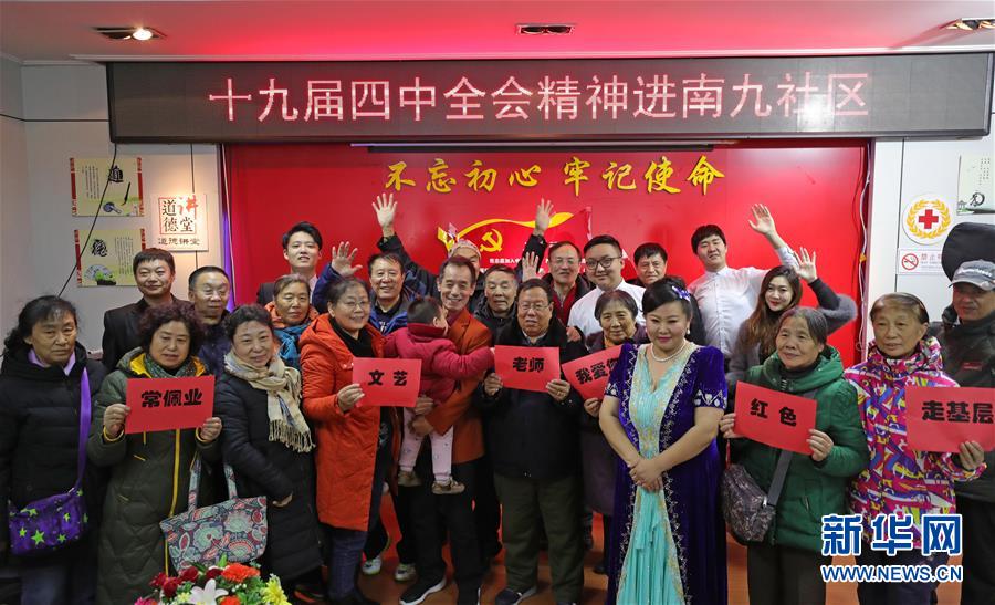 （四中全會精神在基層&middot;圖文互動）（5）說學逗唱間傳遞中國之治&mdash;&mdash;遼寧創(chuàng)新組織曲藝小分隊宣講四中全會精神