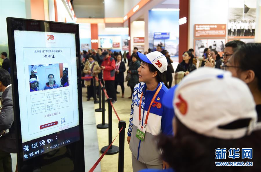 （圖文互動(dòng)）（1）慶祝中華人民共和國(guó)成立70周年大型成就展現(xiàn)場(chǎng)觀展人次突破300萬