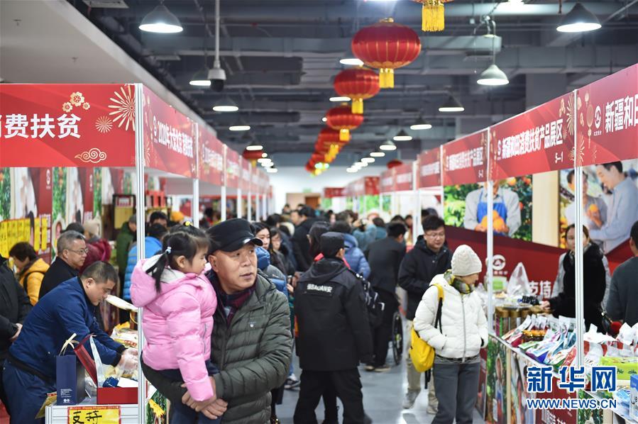 （新春走基層&middot;圖文互動）（1）年貨有&ldquo;土味兒&rdquo; 更有&ldquo;人情味兒&rdquo;&mdash;&mdash;北京消費扶貧雙創(chuàng)中心見聞