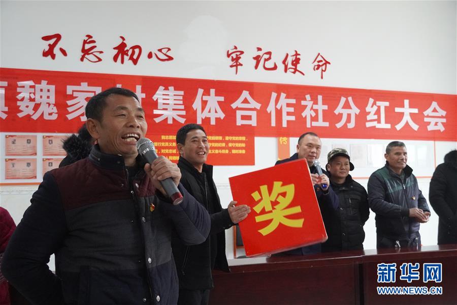 （新春走基層&middot;圖文互動(dòng)）（2）&ldquo;空殼村&rdquo;分紅啦！