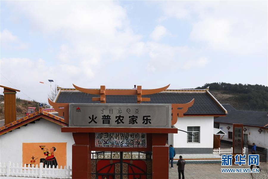 （新華全媒頭條&middot;圖文互動）（3）創(chuàng)造中華民族的偉大歷史時間&mdash;&mdash;寫在農(nóng)歷庚子鼠年春節(jié)到來之際