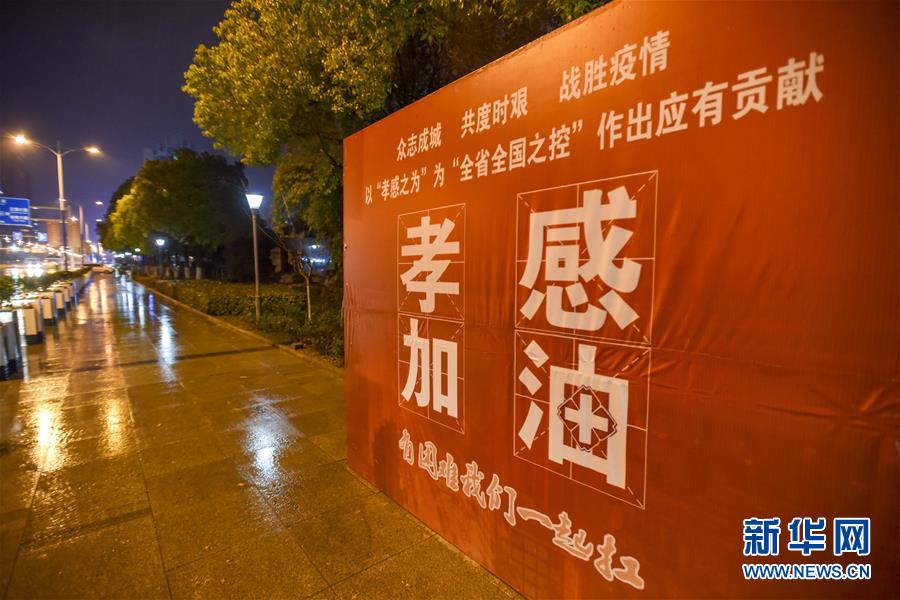 （聚焦疫情防控&middot;圖文互動）（4）確診數(shù)全國第二的孝感抗疫形勢如何？來看記者現(xiàn)場直擊