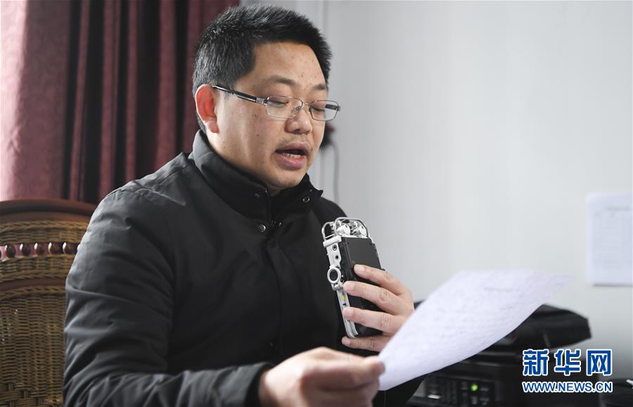 （聚焦疫情防控&middot;圖文互動(dòng)）（1）&ldquo;這些天聽(tīng)書(shū)記廣播成了習(xí)慣&rdquo;&mdash;&mdash;重慶云陽(yáng)縣基層&ldquo;書(shū)記們&rdquo;的防疫招數(shù)