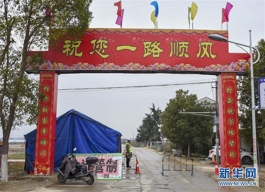 （新華全媒頭條&middot;圖文互動(dòng)）（5）農(nóng)村戰(zhàn)&ldquo;疫&rdquo;如何攻堅(jiān)？&mdash;&mdash;來自湖北農(nóng)村疫情防控一線的報(bào)告