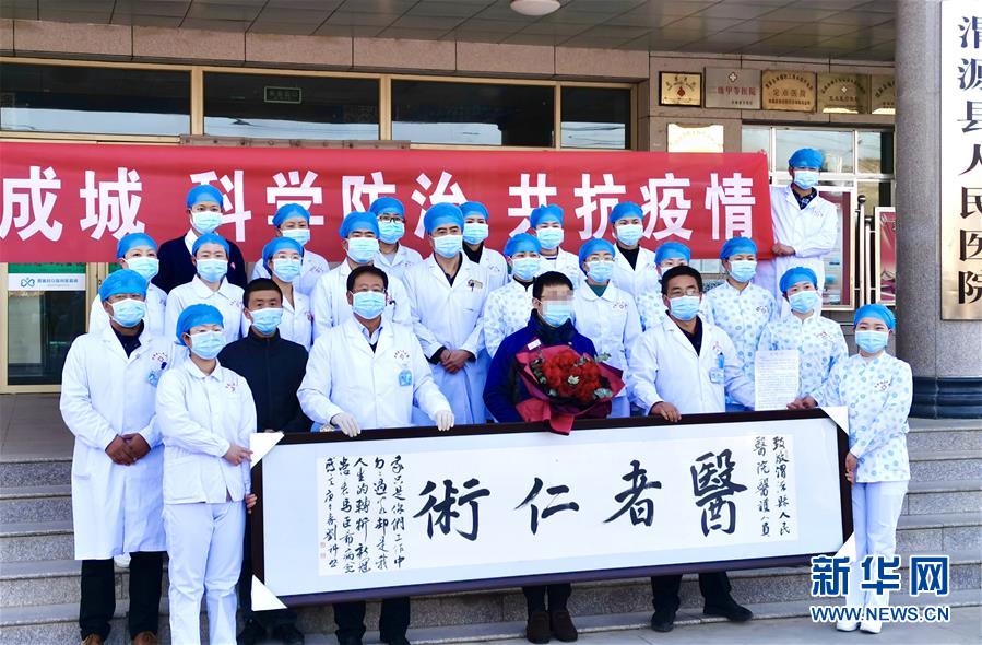 （聚焦疫情防控&middot;圖文互動）（2）&ldquo;我只是你匆匆過客，你卻是我人生轉(zhuǎn)折！&rdquo;&mdash;&mdash;一封來自甘肅渭源新冠肺炎治愈患者的感謝信