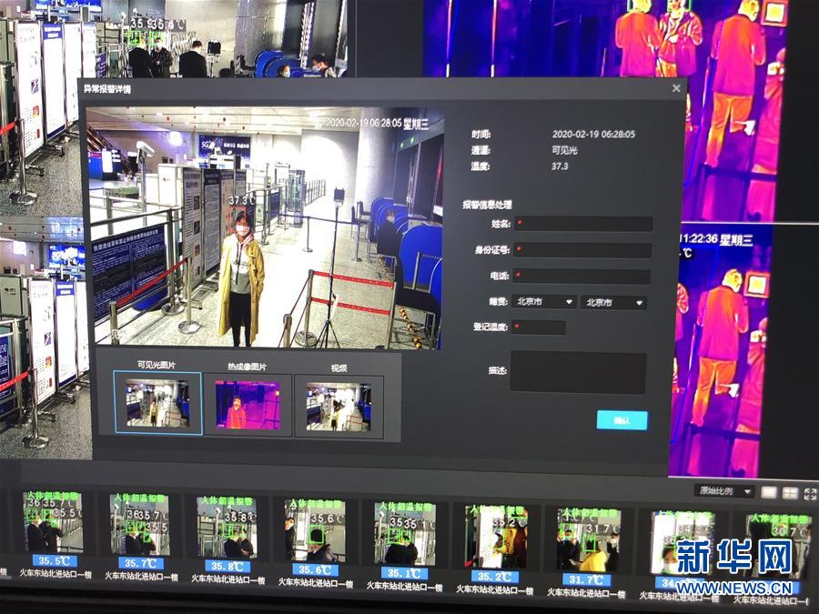 （聚焦疫情防控&middot;圖文互動(dòng)）（2）掃碼&ldquo;打卡&rdquo;、無感測(cè)溫、視頻調(diào)度&mdash;&mdash;廣西以智能科技強(qiáng)化疫情防控