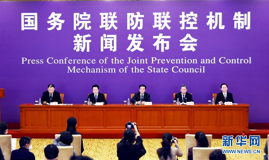 （聚焦疫情防控）國務(wù)院聯(lián)防聯(lián)控機(jī)制就科學(xué)防治、精準(zhǔn)施策、分區(qū)分級(jí)做好疫情防控工作舉行發(fā)布會(huì)