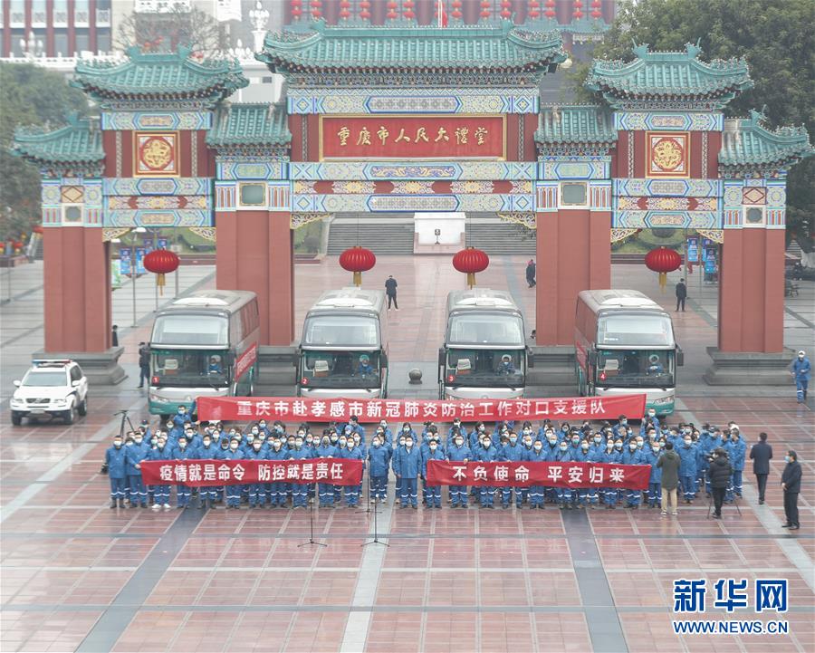 （聚焦疫情防控&middot;對(duì)口支援19省份在奮戰(zhàn)&middot;圖文互動(dòng)）（6）&ldquo;當(dāng)我們摘下口罩，看到彼此勝利的微笑&rdquo;&mdash;&mdash;重慶對(duì)口支援孝感市抗擊疫情紀(jì)實(shí)