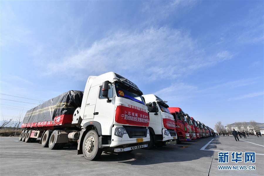 （聚焦疫情防控&middot;對(duì)口支援19省份在奮戰(zhàn)&middot;圖文互動(dòng)）（1）&ldquo;寧&rdquo;成一股繩，心往一處&ldquo;襄&rdquo;&mdash;&mdash;寧夏對(duì)口支援襄陽(yáng)紀(jì)實(shí)