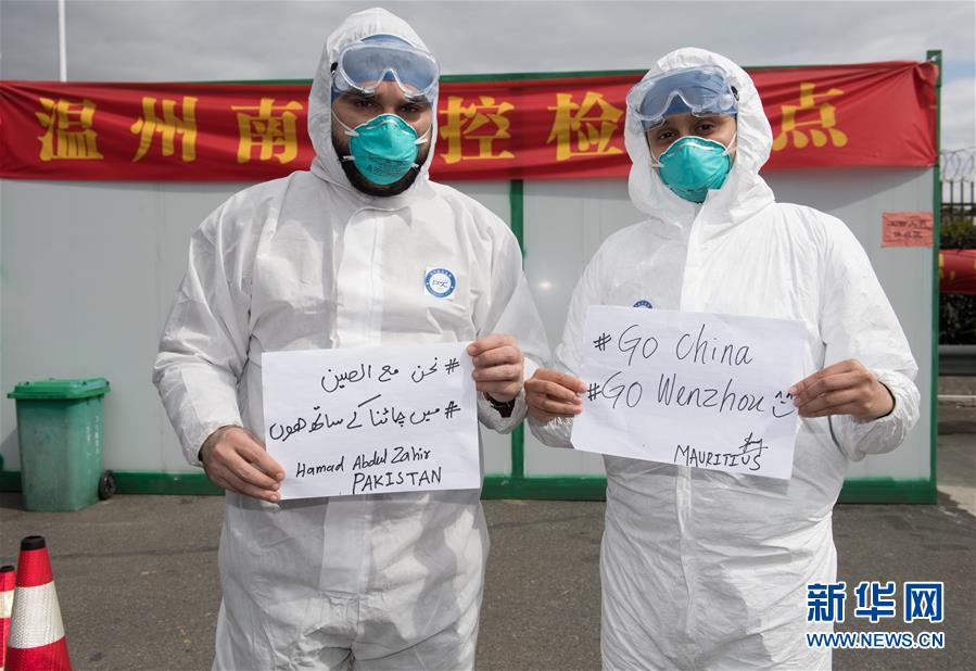 （新華全媒頭條&middot;圖文互動(dòng)）（15）聽(tīng)，人類命運(yùn)共同體的大合唱&mdash;&mdash;中國(guó)同國(guó)際社會(huì)攜手抗擊新冠肺炎疫情述評(píng)