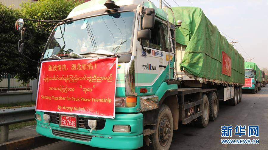 （新華全媒頭條&middot;圖文互動）（6）眾志所趨　心手相牽&mdash;&mdash;抗擊疫情&ldquo;全球觀&rdquo;