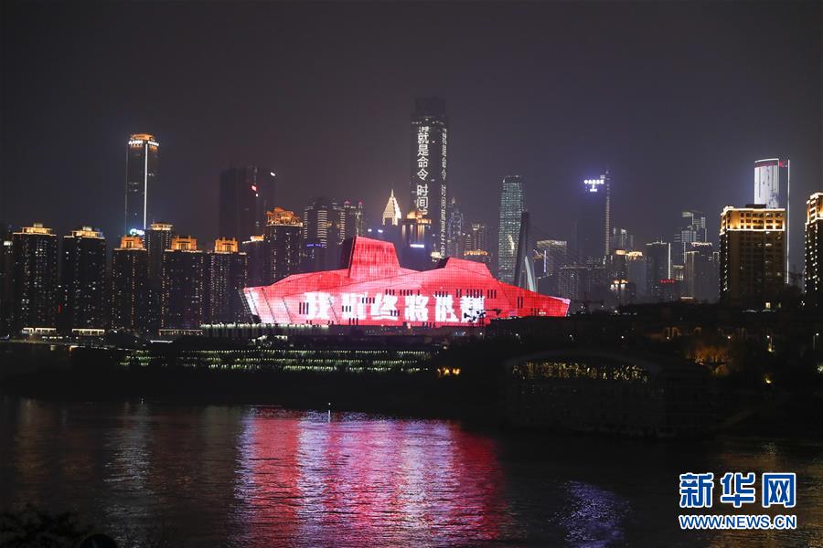 （聚焦疫情防控&middot;圖文互動）（1）重慶：10位戰(zhàn)&ldquo;疫&rdquo;英雄海報點(diǎn)亮整座城市