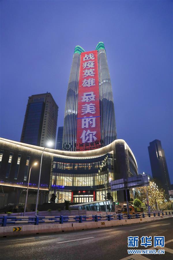 （聚焦疫情防控&middot;圖文互動）（3）重慶：10位戰(zhàn)&ldquo;疫&rdquo;英雄海報點(diǎn)亮整座城市