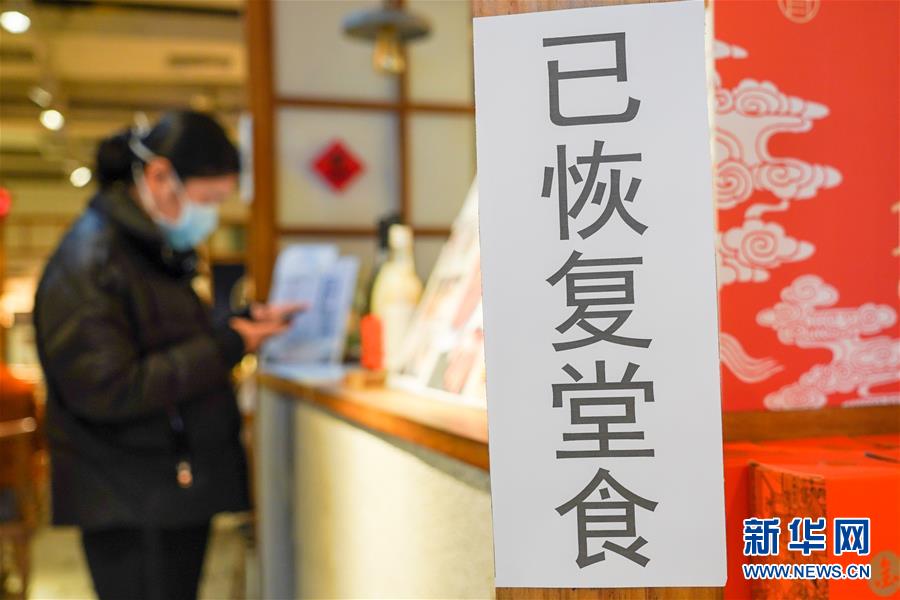 （新華全媒頭條&middot;在習(xí)近平新時代中國特色社會主義思想指引下&mdash;&mdash;新時代新作為新篇章&middot;圖文互動）（13）同心戰(zhàn)&ldquo;疫&rdquo;彰顯人民至上&mdash;&mdash;各地各部門貫徹落實習(xí)近平總書記重要指示精神統(tǒng)籌推進疫情防控和經(jīng)濟社會發(fā)展 