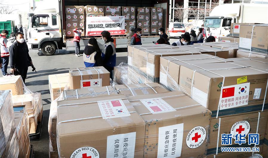 （國(guó)際疫情&middot;圖文互動(dòng)）（1）&ldquo;守望相助，同舟共濟(jì)&rdquo;&mdash;&mdash;記中國(guó)醫(yī)療物資馳援韓國(guó)
