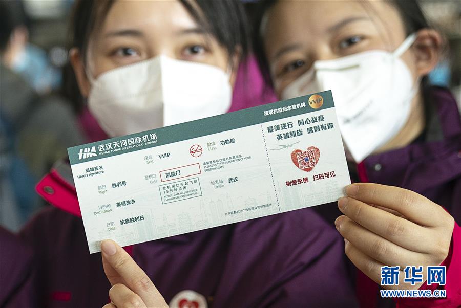 （新華全媒頭條&middot;圖文互動(dòng)）（6）最美逆行者，武漢永遠(yuǎn)記得你！&mdash;&mdash;首批援鄂醫(yī)療隊(duì)返程紀(jì)實(shí)