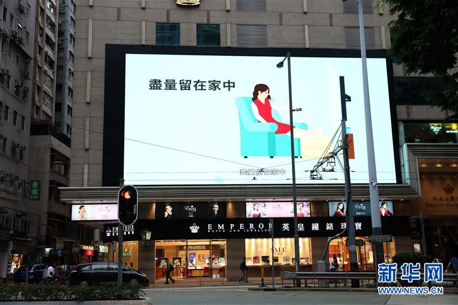 （聚焦疫情防控）（8）香港：處處提示&ldquo;同心抗疫&rdquo;