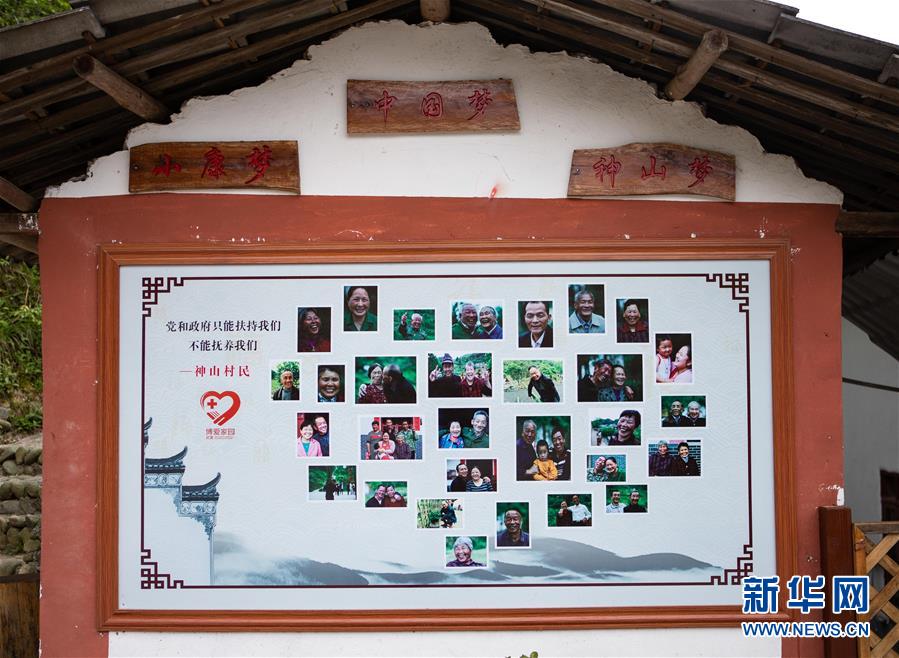 （新華全媒頭條&middot;圖文互動(dòng)）（2）歷史坐標(biāo)見證初心使命&mdash;&mdash;寫在江西革命老區(qū)貧困縣全部摘帽之際