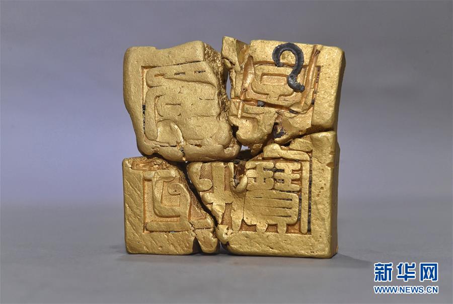 （文化）（4）江口沉銀遺址出土&ldquo;蜀世子寶&rdquo;金印