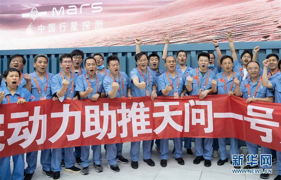 （圖文互動(dòng)）（8）我國首次火星探測任務(wù)&ldquo;天問一號&rdquo;探測器成功發(fā)射