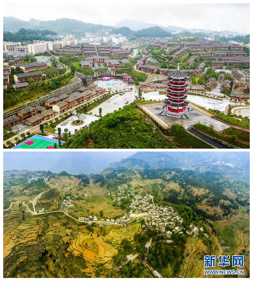 （新華全媒頭條&middot;走向我們的小康生活&middot;圖文互動(dòng)）（8）三幅&ldquo;圖鑒&rdquo;說(shuō)變遷&mdash;&mdash;貴州&ldquo;穿越時(shí)空&rdquo;的脫貧印記