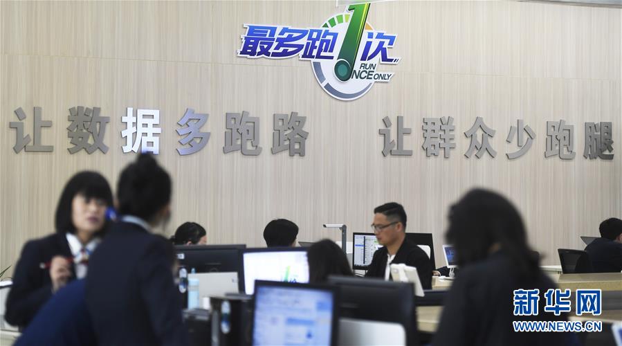 （新華全媒頭條&middot;總書記推動的改革身邊事&middot;行政體制改革篇&middot;圖文互動）（7）特寫：追問&ldquo;一件事&rdquo;