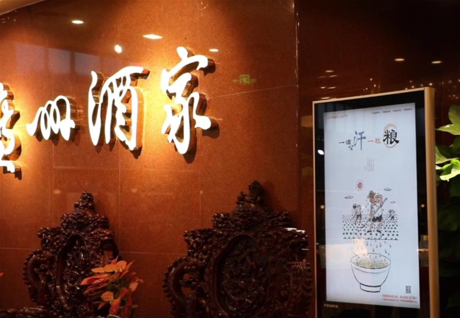 （在習(xí)近平新時代中國特色社會主義思想指引下&mdash;&mdash;新時代新作為新篇章&middot;習(xí)近平總書記關(guān)切事&middot;圖文互動）（4）讓&ldquo;舌尖上的節(jié)約&rdquo;成為習(xí)慣&mdash;&mdash;全社會營造浪費(fèi)可恥、節(jié)約為榮的氛圍掃描