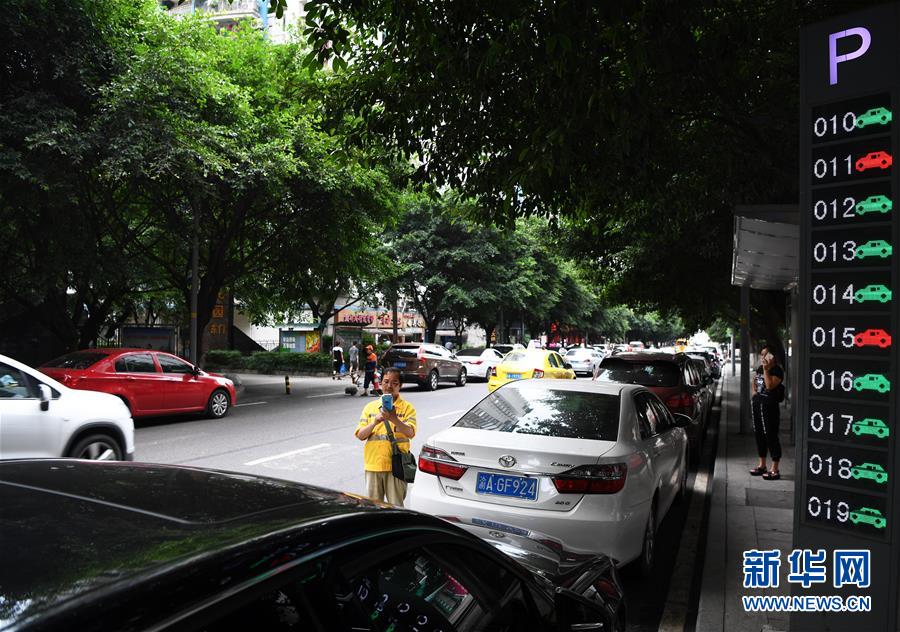 （走向我們的小康生活&middot;圖文互動(dòng)）（1）&ldquo;智慧山城&rdquo;點(diǎn)亮生活&ldquo;小確幸&rdquo;