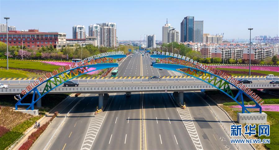 （圖文互動(dòng)）（4）把&ldquo;試驗(yàn)田&rdquo;種成&ldquo;高產(chǎn)田&rdquo;&mdash;&mdash;記中國(guó)（山東）自由貿(mào)易試驗(yàn)區(qū)設(shè)立一周年