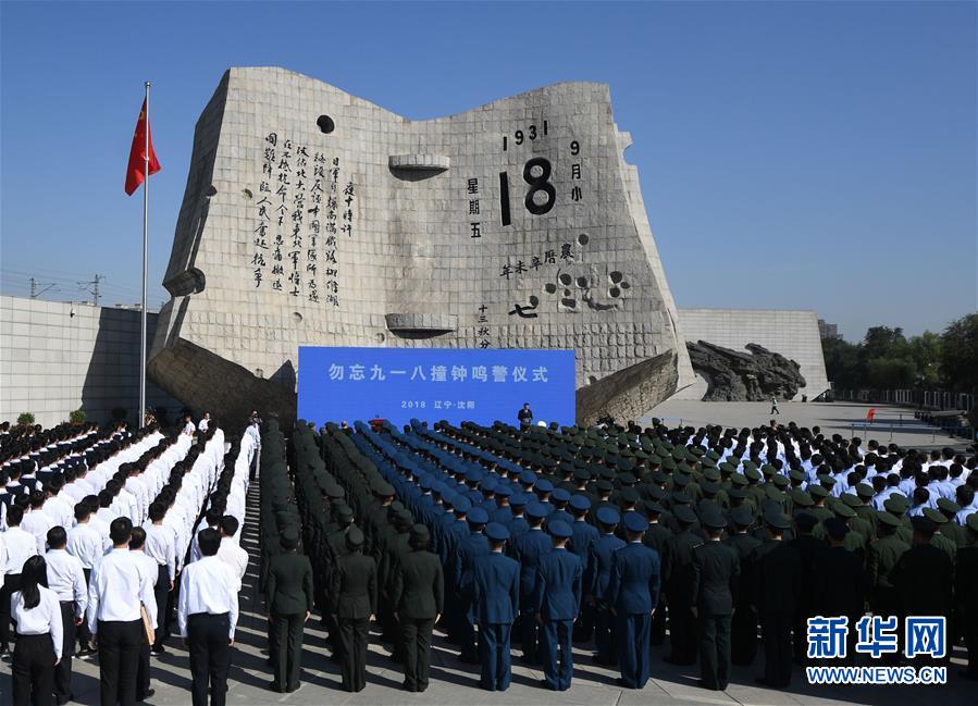 （新華全媒頭條&middot;圖文互動(dòng)）（2）銘記歷史 砥礪奮進(jìn)&mdash;&mdash;寫在中國人民抗日戰(zhàn)爭暨世界反法西斯戰(zhàn)爭勝利75周年之際