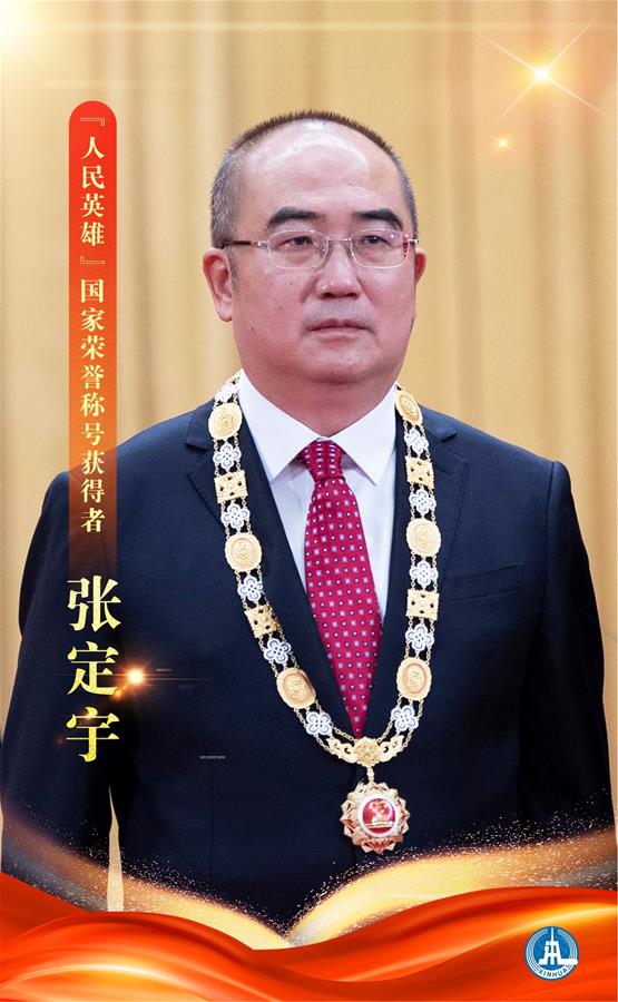 （圖表&middot;海報(bào)）［時(shí)政］&ldquo;人民英雄&rdquo;國(guó)家榮譽(yù)稱號(hào)獲得者&mdash;&mdash;張定宇