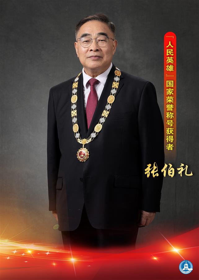 （圖表&middot;海報(bào)）［時(shí)政］&ldquo;人民英雄&rdquo;國(guó)家榮譽(yù)稱(chēng)號(hào)獲得者&mdash;&mdash;張伯禮