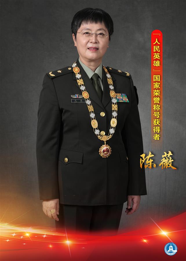 （圖表&middot;海報(bào)）［時(shí)政］&ldquo;人民英雄&rdquo;國(guó)家榮譽(yù)稱(chēng)號(hào)獲得者&mdash;&mdash;陳薇