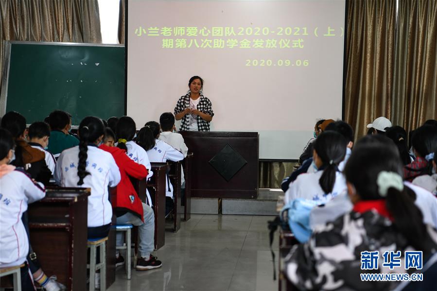 （熱點鮮報&middot;圖文互動）（2）為了大涼山的下一代，她奔赴在助學路上