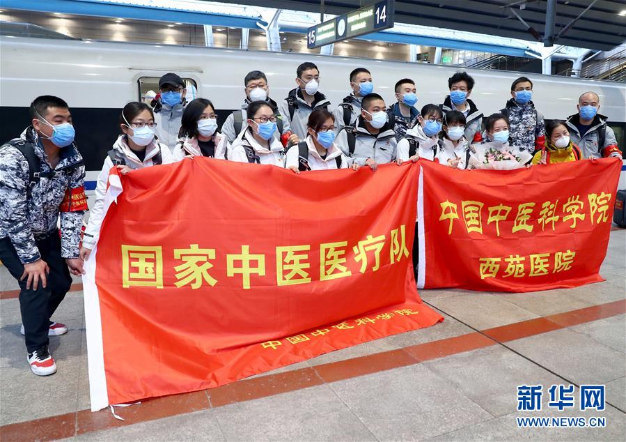 （抗疫一線醫(yī)務(wù)人員英雄群體&middot;圖文互動(dòng)）（6）中醫(yī)勇士戰(zhàn)疫魔&mdash;&mdash;記中國(guó)中醫(yī)科學(xué)院國(guó)家援鄂抗疫中醫(yī)醫(yī)療隊(duì)