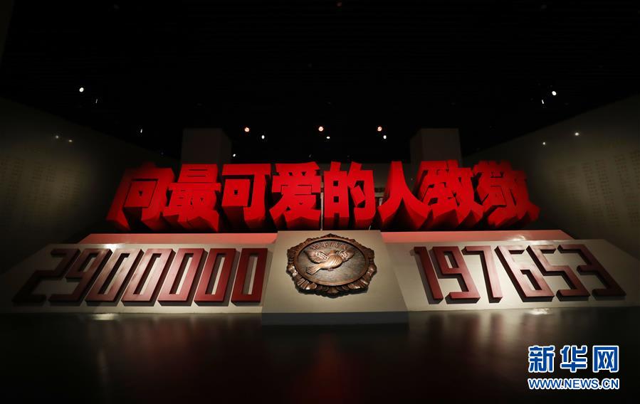 （新華全媒頭條&middot;圖文互動）（11）祖國&middot;正義&middot;和平&mdash;&mdash;抗美援朝紀(jì)念館巡禮