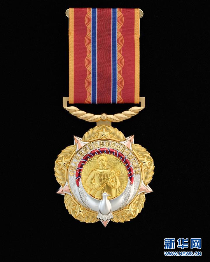 （圖文互動）中共中央、國務(wù)院、中央軍委頒發(fā)&ldquo;中國人民志愿軍抗美援朝出國作戰(zhàn)70周年&rdquo;紀(jì)念章
