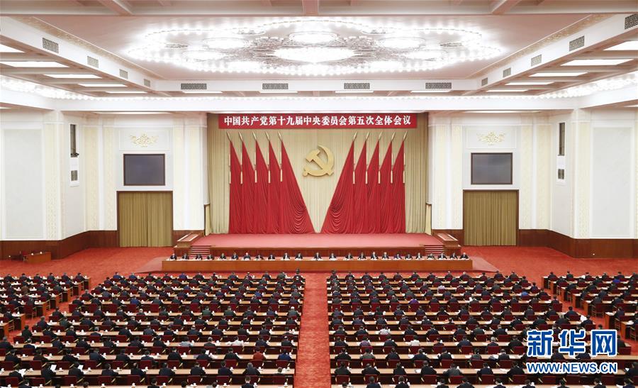 （新華全媒頭條&middot;圖文互動(dòng)）（1）歷史交匯點(diǎn)上的宏偉藍(lán)圖&mdash;&mdash;《中共中央關(guān)于制定國民經(jīng)濟(jì)和社會發(fā)展第十四個(gè)五年規(guī)劃和二〇三五年遠(yuǎn)景目標(biāo)的建議》誕生記