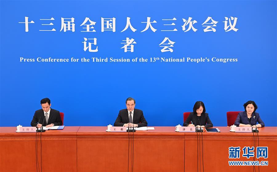 （兩會(huì)&middot;XHDW）（2）國(guó)務(wù)委員兼外交部長(zhǎng)王毅回答中外記者提問(wèn)